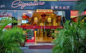 โรงแรมซิกเนเจอร์ เคแอล เซ็นทรัล